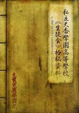 Anime Setting Materials