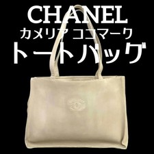 Borsa Chanel in pelle di
