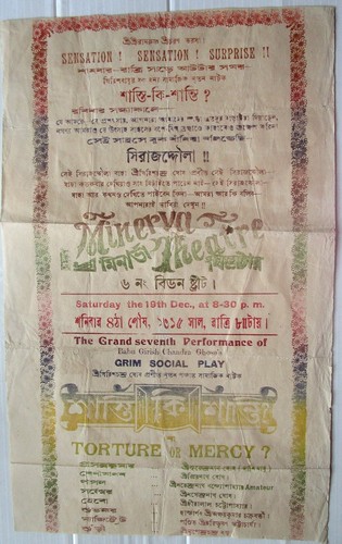 India 1918 poster