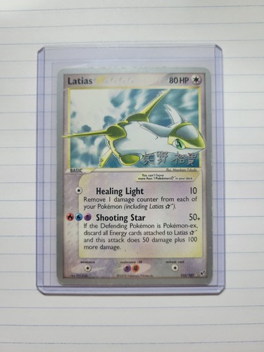 Pokemon latias gold star mazzo - latias,