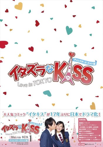 Itazura kiss love tokyo - love,