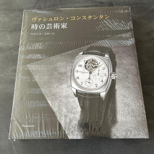 Vacheron constantin artist - vacheron,
