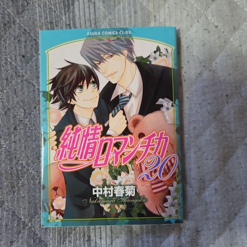 Set manga shoujo - set, junjou