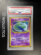 SHINING MEW COROCORO PSA 8 pokemon Card Holo No.151 BGS Promo Japanese - 2001 