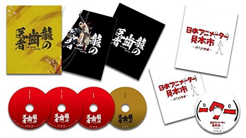 Dragon the dentist blu - of, blu-ray