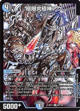 DUEL MASTERS Aku, Extreme