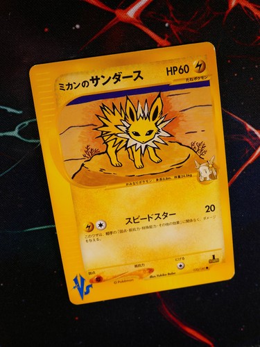 Giapponese pokemon - mp,