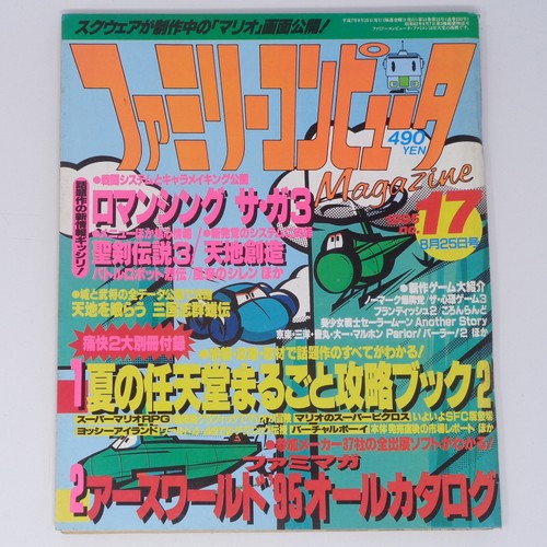 Family computer magazine - computer,