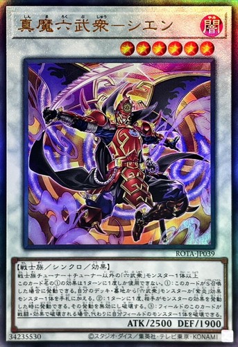 Yugioh rota jp039 legendary - rota-jp039,