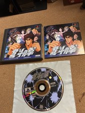 Hokuto No Ken Ps1 Ntsc Jap No Spine Card Sony PlayStation Banpresto Retrogame