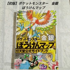 Pokemon Mappa Avventura Oro