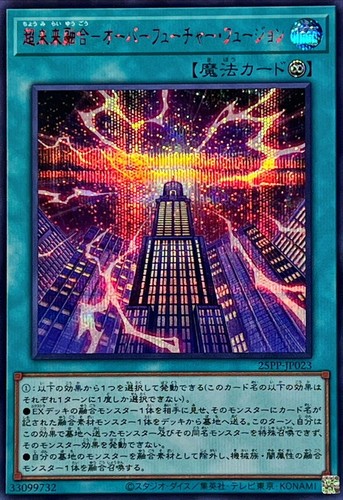 25pp jp023 yugioh - 25pp-jp023,