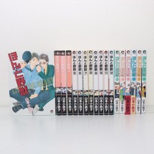 Honto Yajuu Vol. Set fumetti
