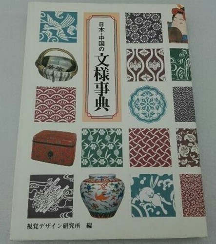 Chinese pattern encyclopedia