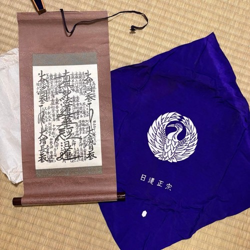 Nichiren shoshu 66th nittatsu - shoshu,