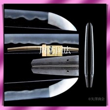 Wakizashi 脇差 “