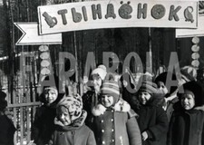 Foto vintage 1975, Siberia, Nuovo asilo nido per i piccoli, Stampa 24 x 18cm