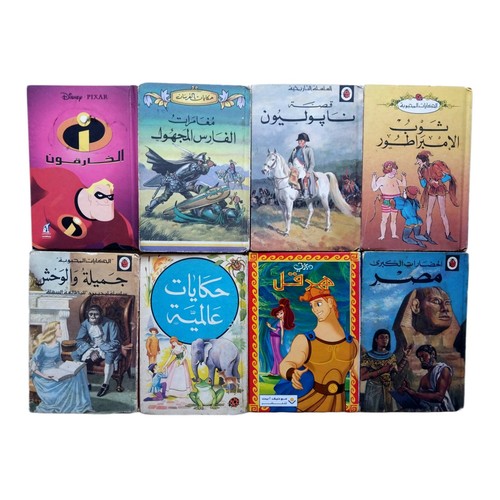 Lot lebanese arabic - 8,