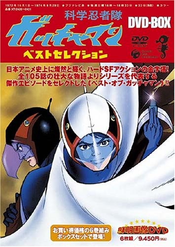 Science ninja team gatchaman - ninja,