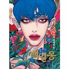 Daydream Korean coloring book