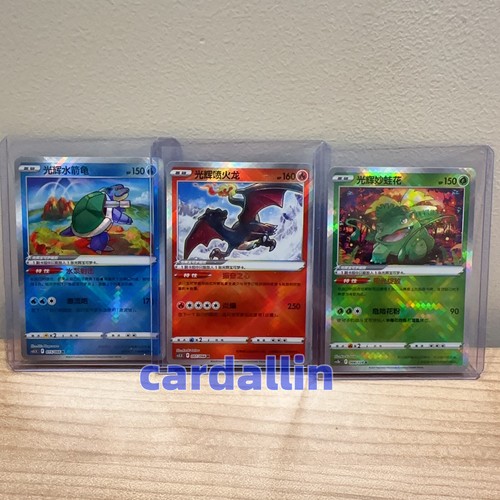 Pokémon carte cinese - pokémon, s-cinese