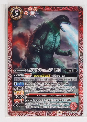Battle spirits godzilla holo - battle,