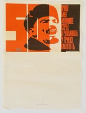 Poster cool vintage retrò