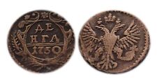 1750 RUSSIA DENGA (1/2 KOPEK)
