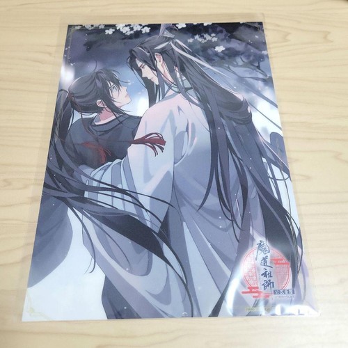 Boen mado ancestor poster - ancestor],
