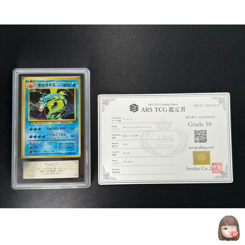Ars carta pokemon - [ars,