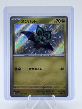 Pokemon Noibat 302/190 Baby