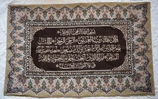 Arte islamica corano - islamica,