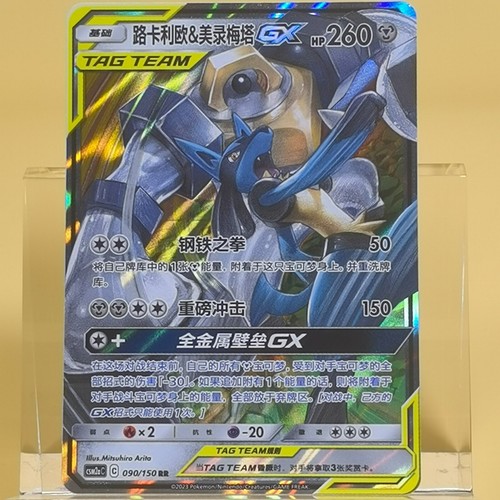 Pokemon tcg cinese lucario - pokemon,