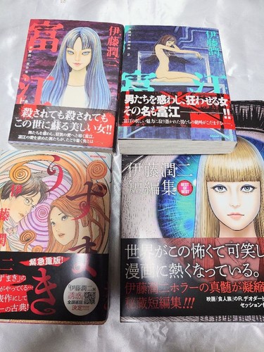Junji ito tomie uzumaki - junji,
