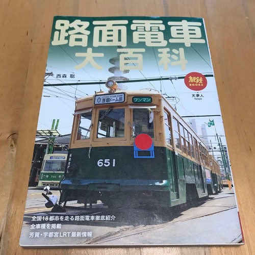 Libri ferroviari viaggio - libri,