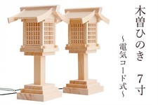 Beauty・Kiso Hinoki Lanterna LED Elettrica 1 Paio 7 Sole Altezza 21cm Dal Giappone