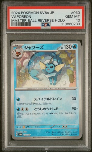Pokemon 2024 vaporeon master - pokemon,