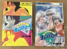2 Kimagure Orange Road manga
