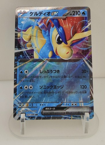 Keldeo 027 086 - ex, 027/086