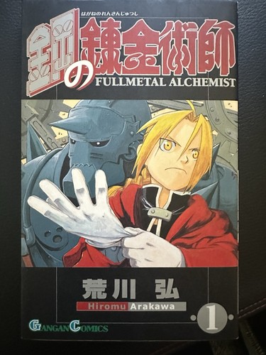 Full metal alchemist volume - full,