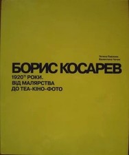 Rare Borys Kosarev Avant-Garde