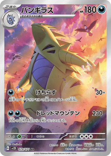 Carta pokemon tyranitar - tyranitar, ar