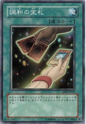 Abpf jp045 yugioh - abpf-jp045,