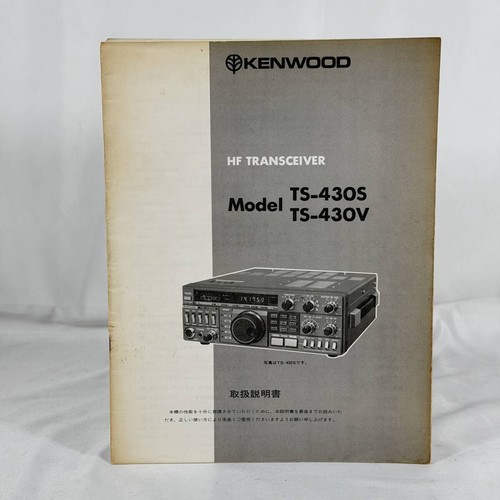 Kenwood 430s manuale - kenwood, di
