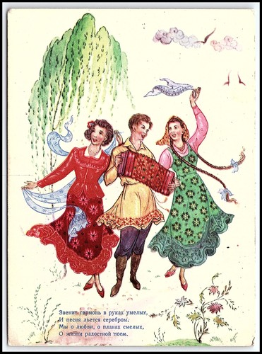 1959 urss danza popolare russa - urss,