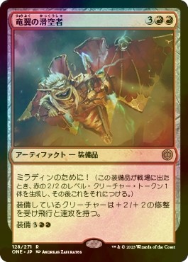 Mtg dragonwing glider foil - mtg,