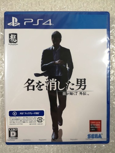 Like dragon gaiden - a,