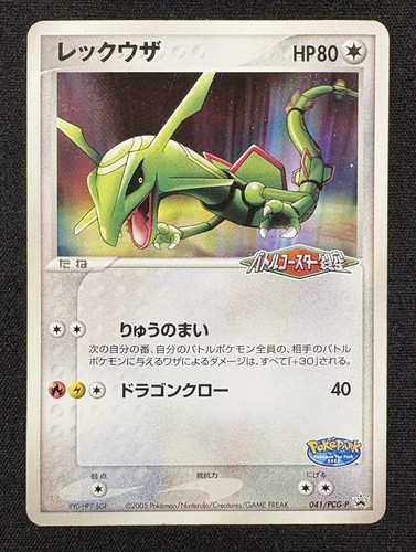 Carte pokémon rayquaza - pokémon,