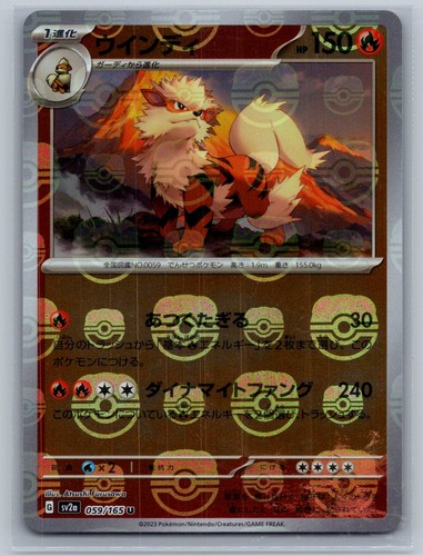 Arcanine - , (master
