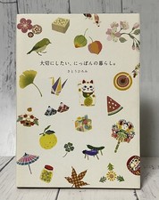 Libro stile vita giapponese - libro,